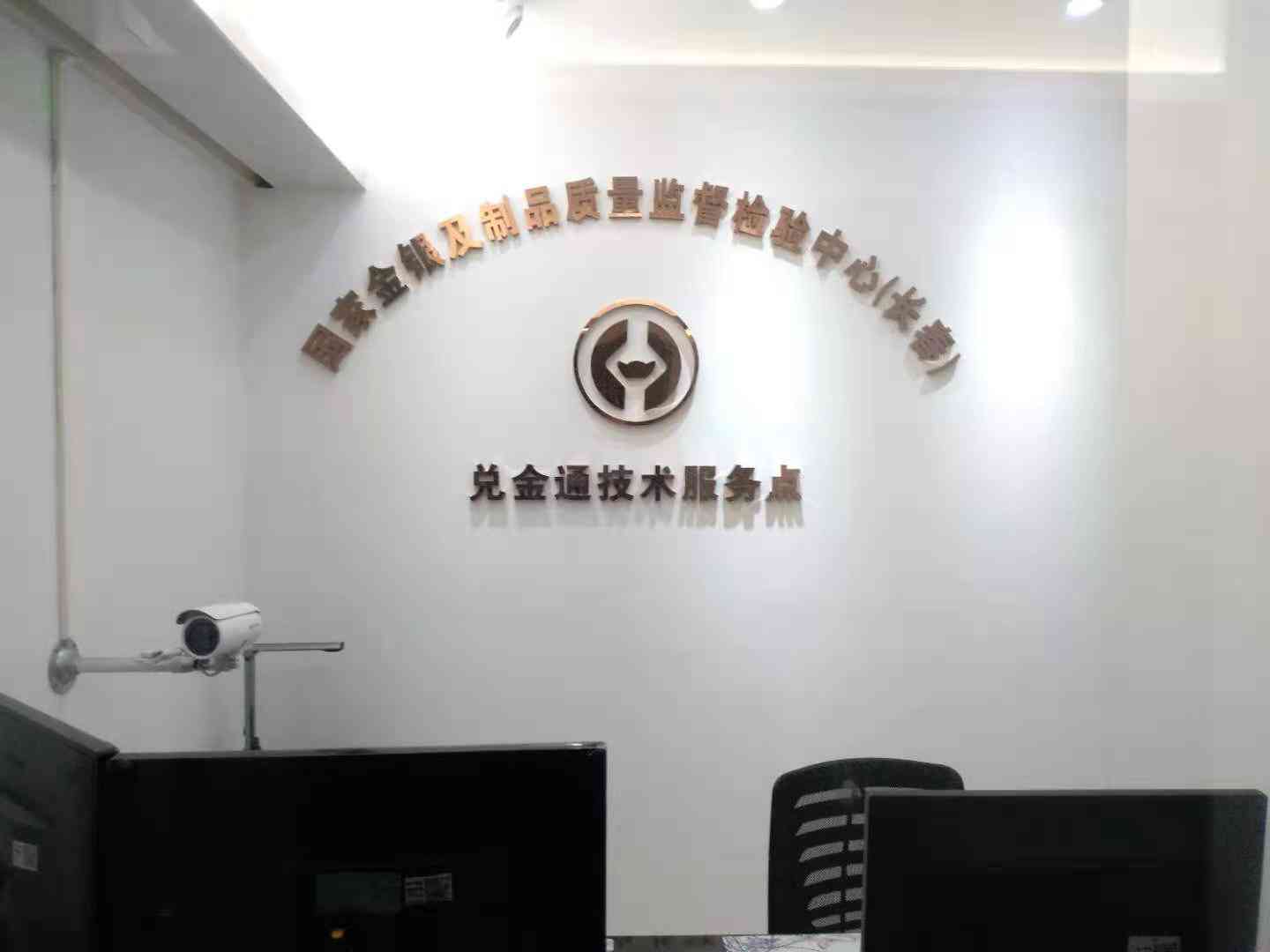 18k金回收嗎(薈萃樓18k金回收嗎)插圖1