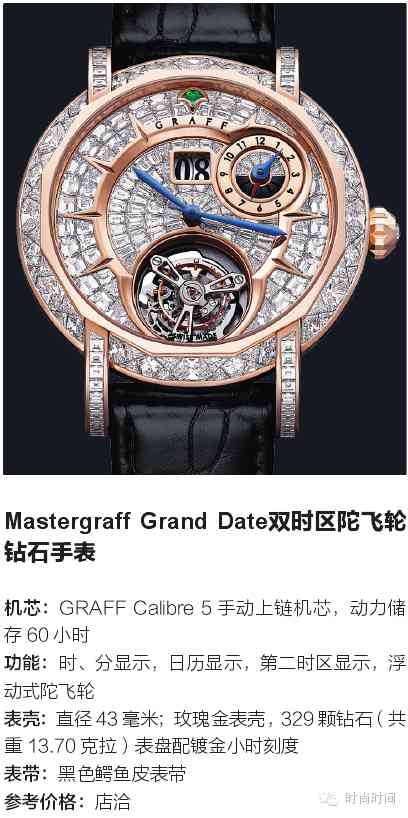 格拉夫珠寶是什么檔次(全球十大珠寶奢侈品牌)插圖1