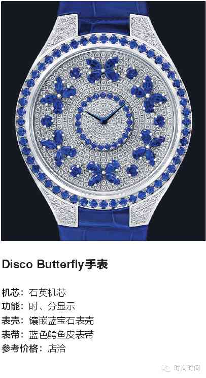 格拉夫珠寶是什么檔次(全球十大珠寶奢侈品牌)插圖2