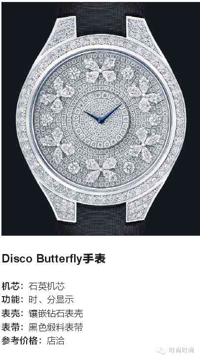 格拉夫珠寶是什么檔次(全球十大珠寶奢侈品牌)插圖3