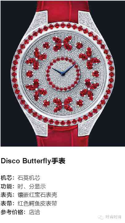 格拉夫珠寶是什么檔次(全球十大珠寶奢侈品牌)插圖5