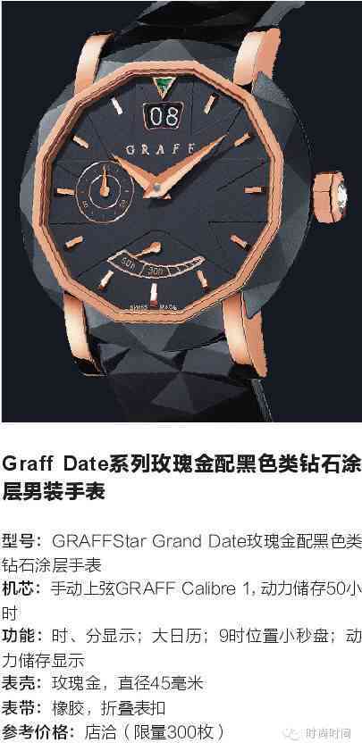 格拉夫珠寶是什么檔次(全球十大珠寶奢侈品牌)插圖7