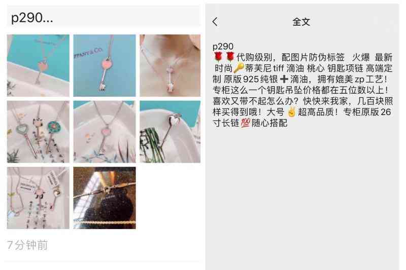 蒂芙尼項(xiàng)鏈回收價(jià)格(蒂芙尼項(xiàng)鏈回收價(jià)格多少)