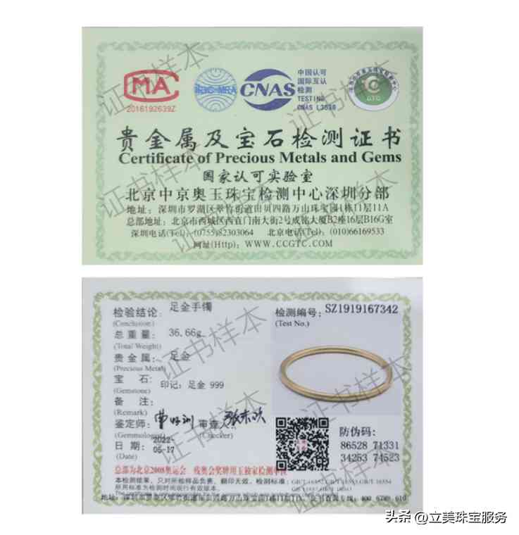 周大福pt950回收價(jià)格(周大福pt950回收多少錢(qián)一克)插圖2