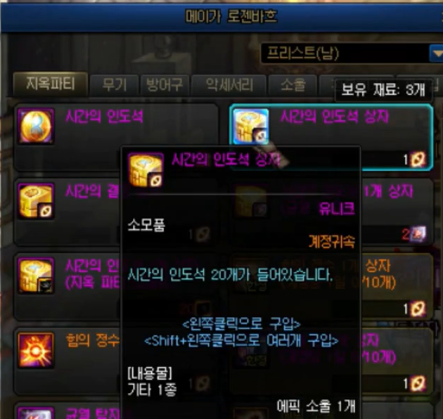 dnf紅玉髓有什么用(dnf紅玉髓有什么用去哪里換)