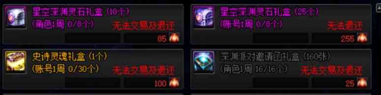 dnf紅玉髓有什么用(dnf紅玉髓有什么用去哪里換)插圖1