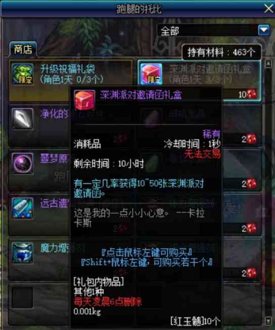 dnf紅玉髓有什么用(dnf紅玉髓有什么用去哪里換)插圖3