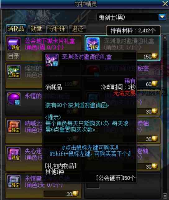 dnf紅玉髓有什么用(dnf紅玉髓有什么用去哪里換)插圖4