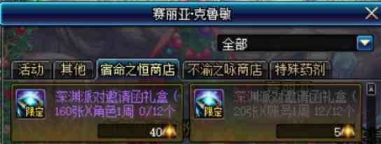 dnf紅玉髓有什么用(dnf紅玉髓有什么用去哪里換)插圖5