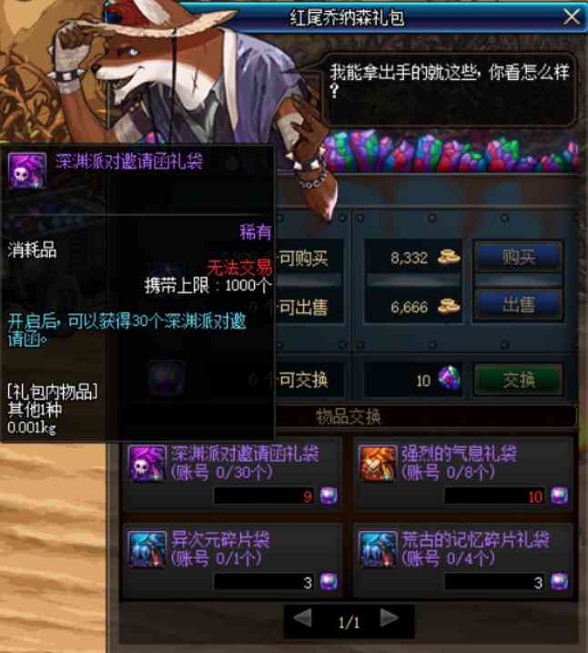 dnf紅玉髓有什么用(dnf紅玉髓有什么用去哪里換)插圖6