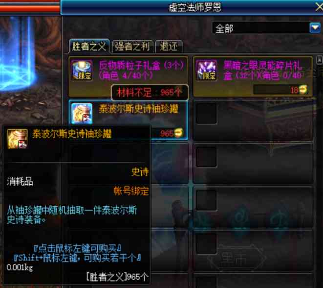 dnf紅玉髓有什么用(dnf紅玉髓有什么用去哪里換)插圖7