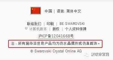 施華洛世奇水晶是天然的嗎(施華洛世奇水晶是什么材質(zhì)的)