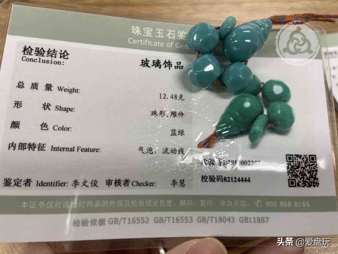 綠松石值錢嗎(網(wǎng)花綠松石值錢嗎)插圖14