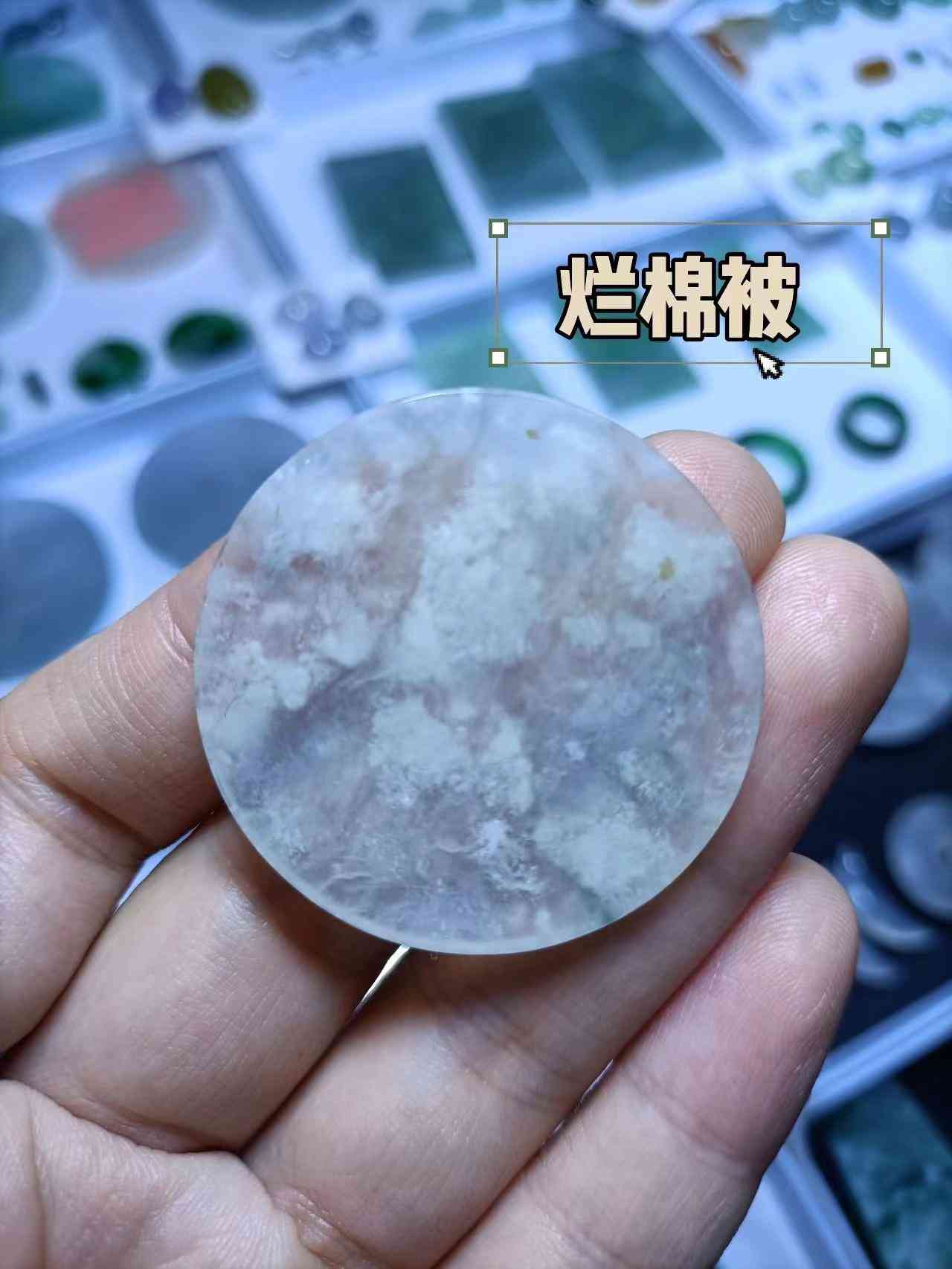 翡翠里面全是棉絮狀物(翡翠過(guò)燈全是棉絮狀是啥種)插圖1