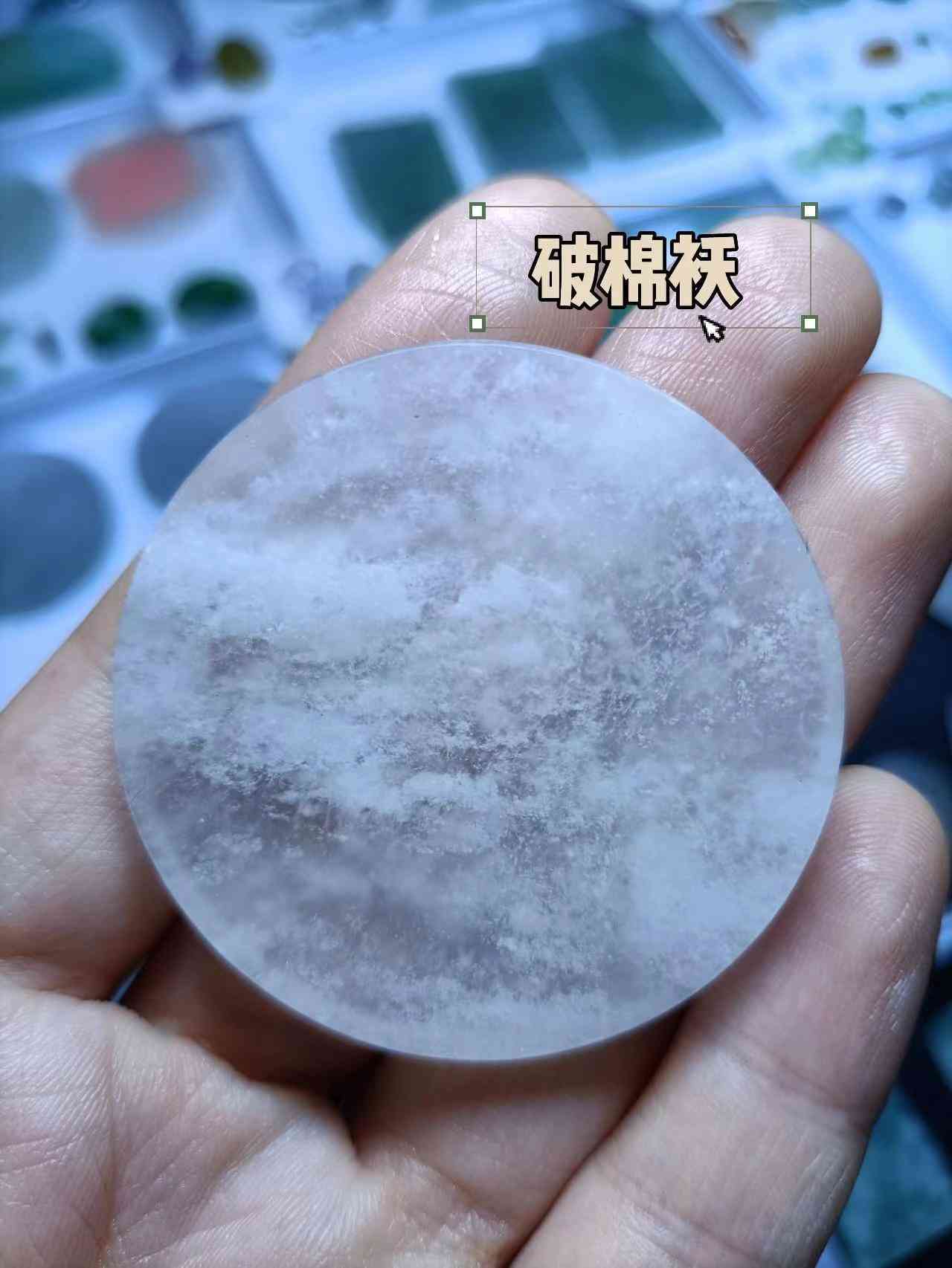 翡翠里面全是棉絮狀物(翡翠過(guò)燈全是棉絮狀是啥種)插圖2