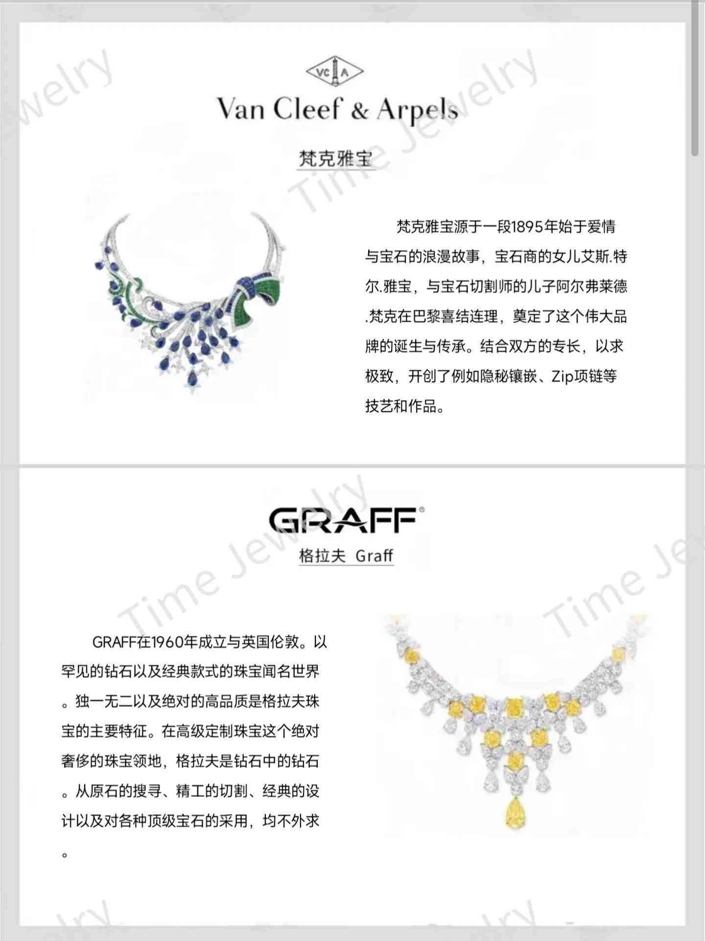 珠寶品牌檔次排名(珠寶品牌排名前十)插圖1