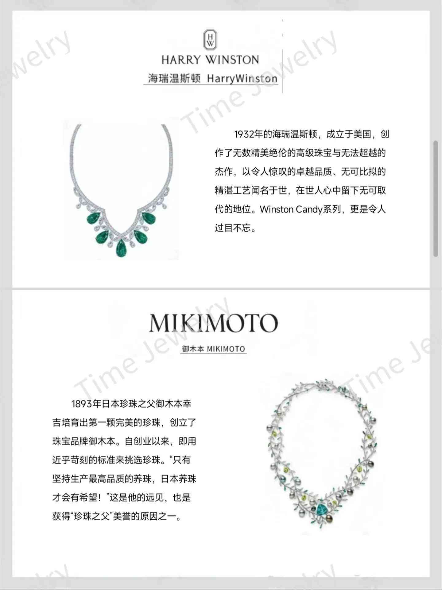 珠寶品牌檔次排名(珠寶品牌排名前十)插圖3