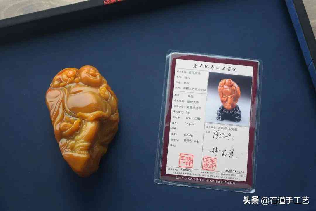 最極品田黃凍石(田黃凍石)插圖3