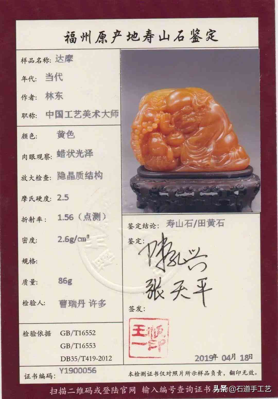 最極品田黃凍石(田黃凍石)插圖7