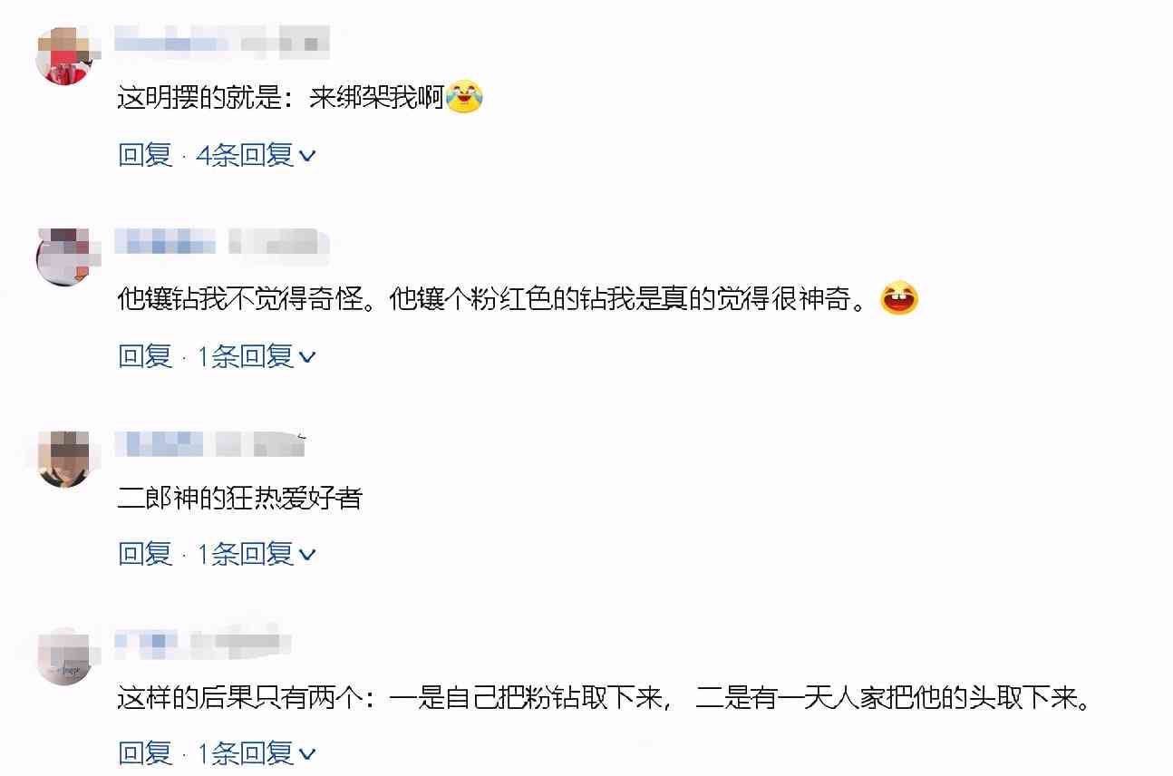 粉鉆鑲在腦門上(粉鉆鑲在腦門上是誰)插圖5