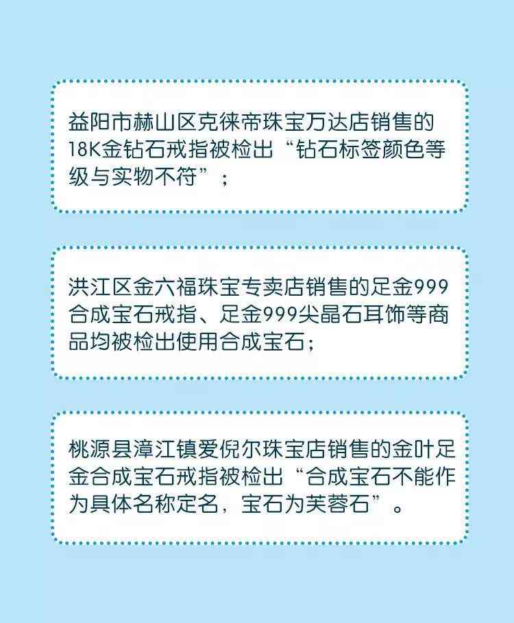張萬福珠寶首飾怎么樣(珠寶品牌排行榜前十名)插圖12