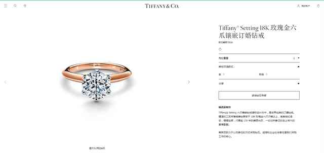 tiffany戒指價格(tiffany戒指價格表一克拉)插圖1