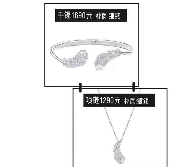 施華洛世奇是什么檔次的(施華洛世奇是什么檔次的品牌)插圖2