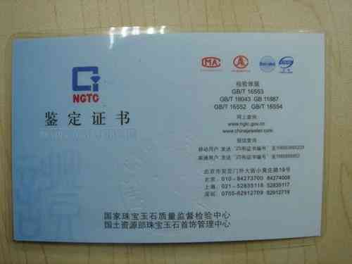 鉆石證書分為哪幾種類型(鉆石的三種證書解讀)插圖3