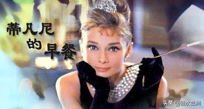 蒂凡尼的早餐影評(píng)(蒂凡尼的早餐影評(píng)1500)