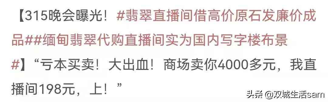 直播間200元買的翡翠(用手機(jī)燈光鑒別翡翠)