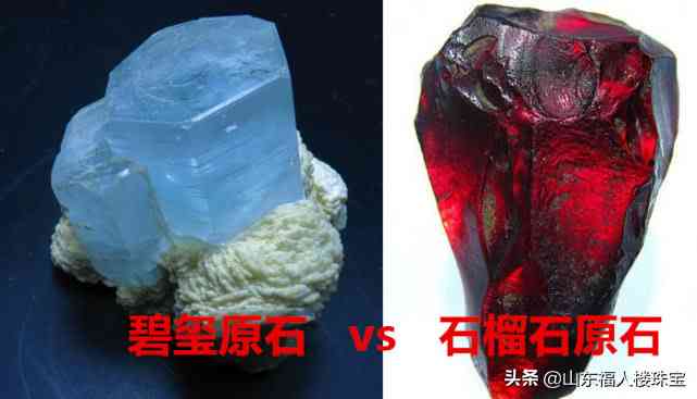 碧璽和石榴石哪個(gè)好(碧璽是什么寶石)