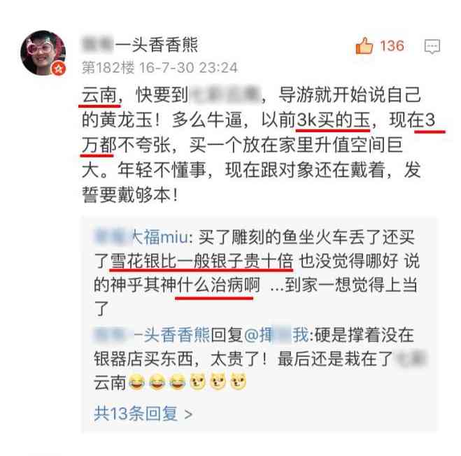 帝王綠手鐲價(jià)格200億(帝王綠手鐲價(jià)格多少)插圖1