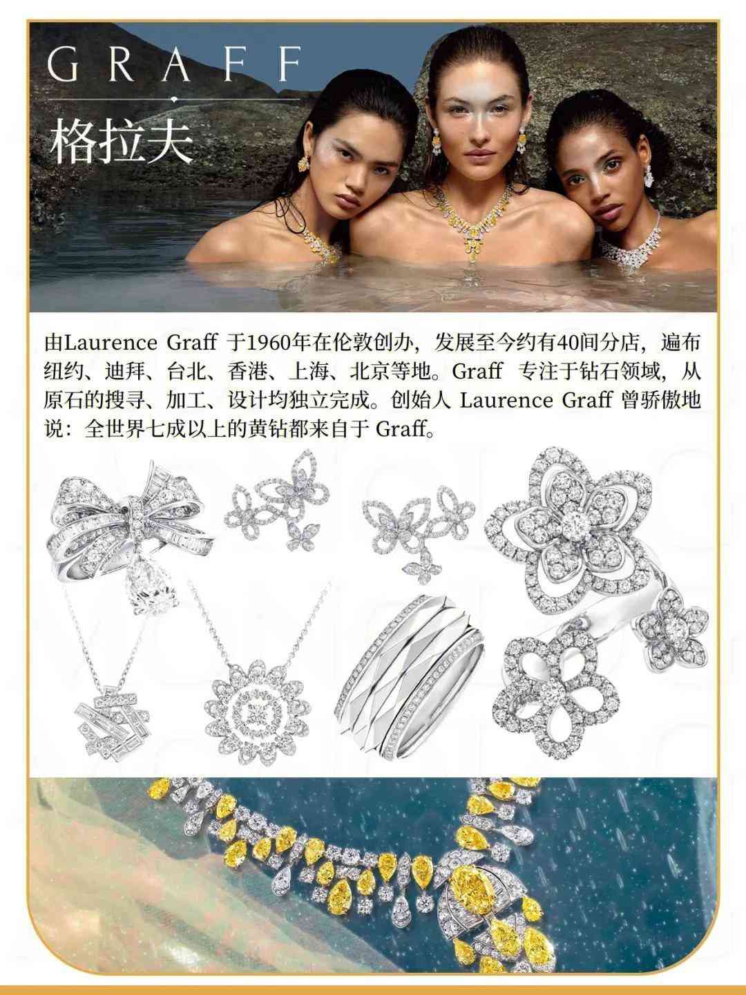 世界珠寶排名前十名品牌(2021世界珠寶品牌排行榜前十名)插圖3