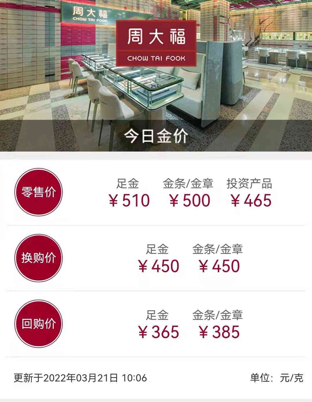 周大福和老鳳祥差距(周大福和老鳳祥哪個(gè)檔次高)