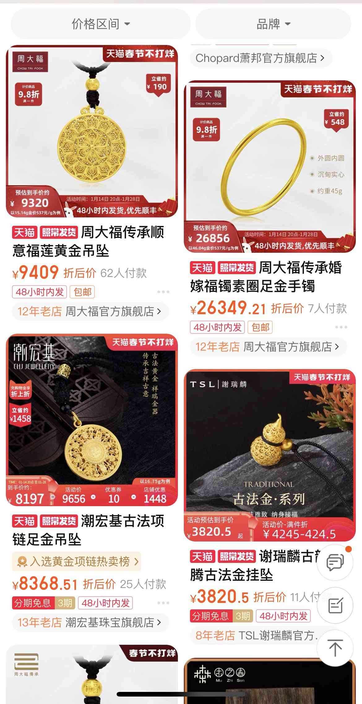 周大福傳承系列手鏈(周大福傳承系列手鏈為什么沒有標(biāo)記)