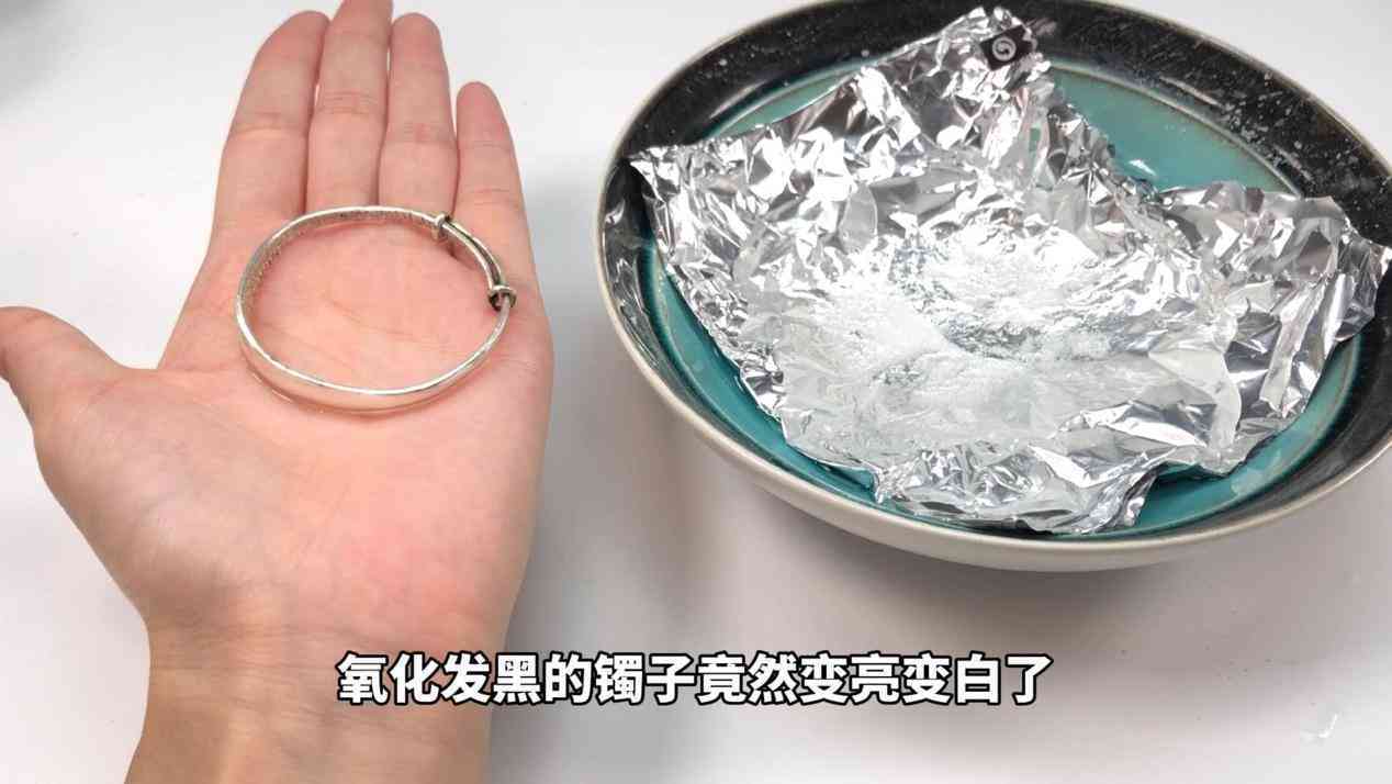 銀手鐲變黑怎么清洗變亮(銀手鐲變黑怎么清洗變亮點(diǎn))插圖7