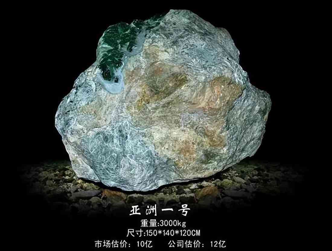 世界十大翡翠排名(世界十大翡翠排名榜)插圖3