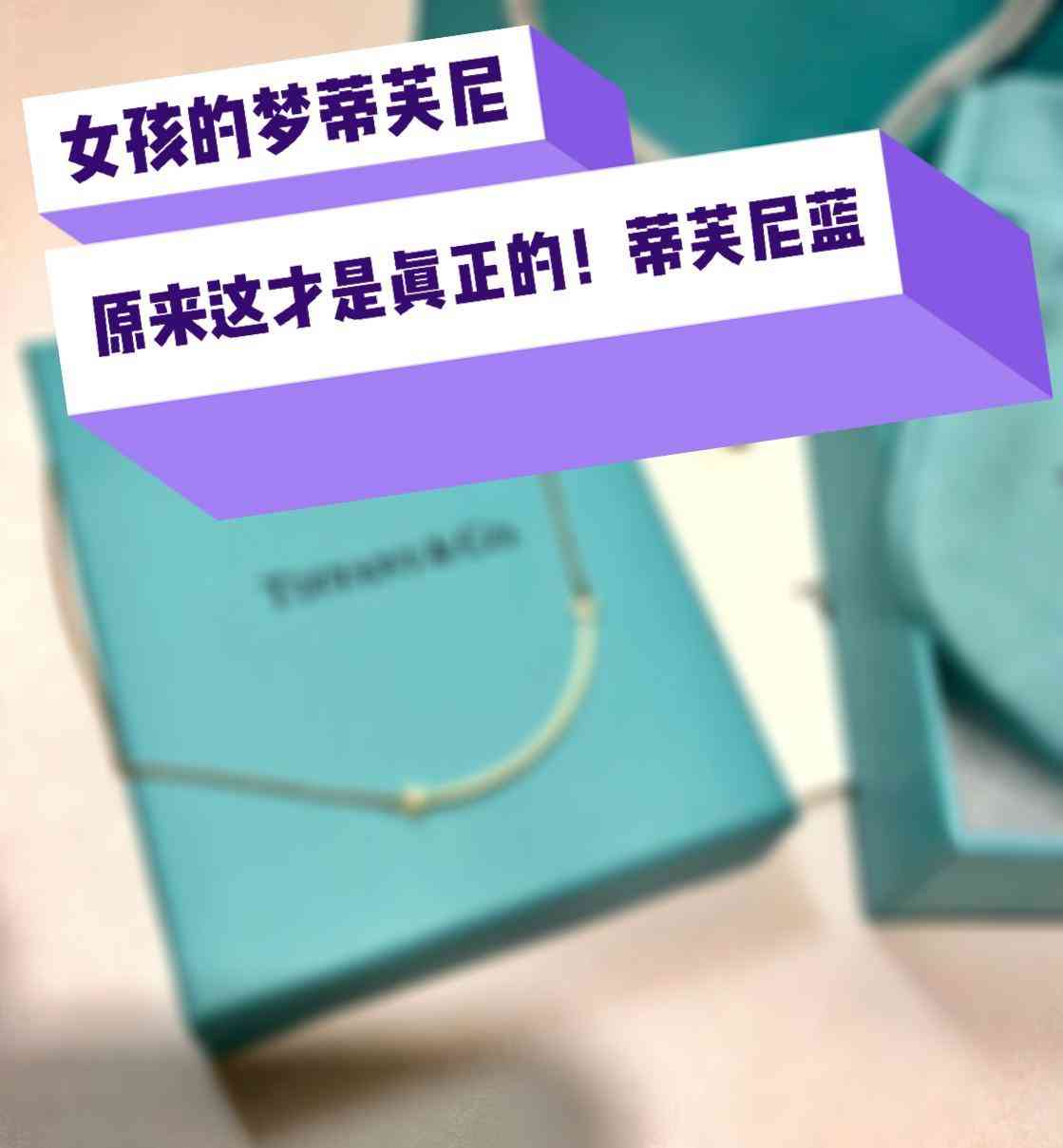 tiffany高仿與正品區(qū)別(tiffany高仿與正品區(qū)別手鏈)