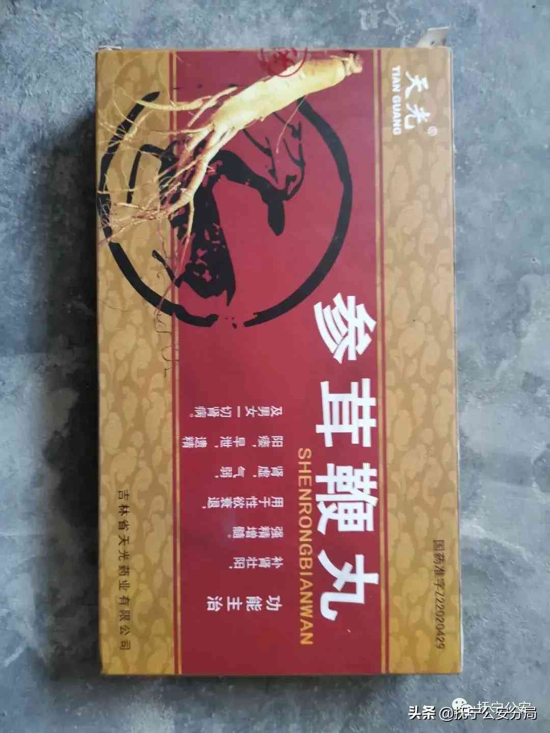 14元鉆石香煙(14元鉆石煙)插圖31