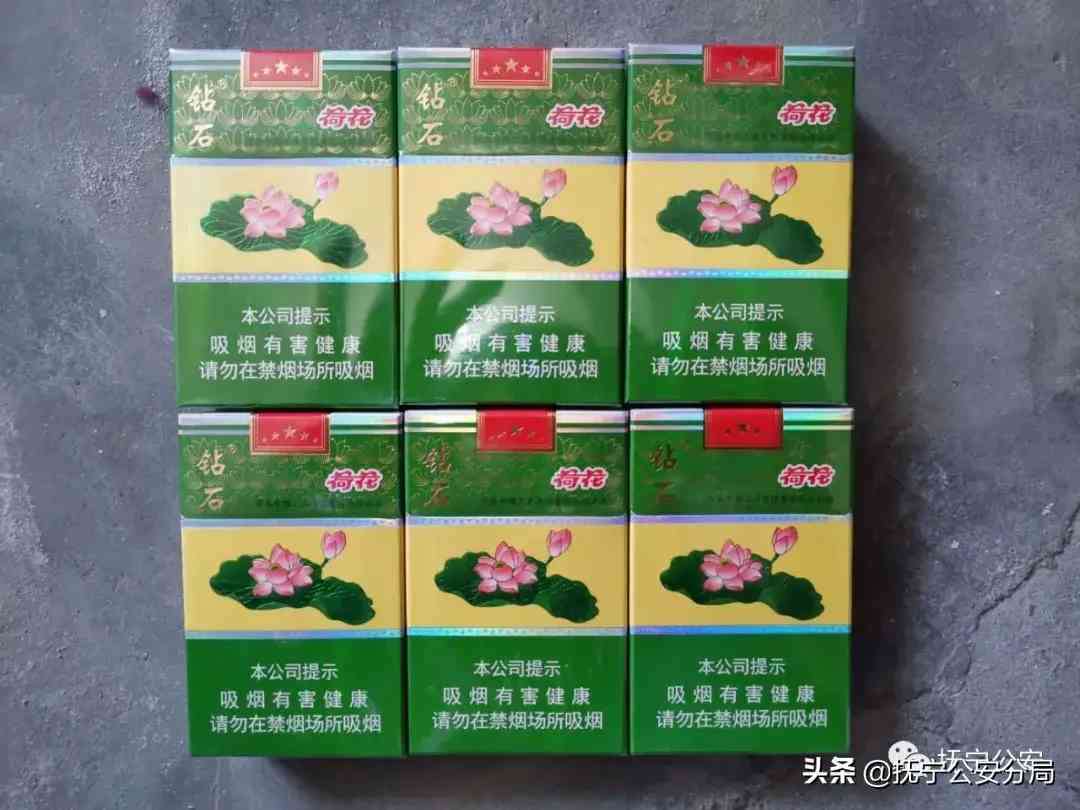 14元鉆石香煙(14元鉆石煙)插圖33