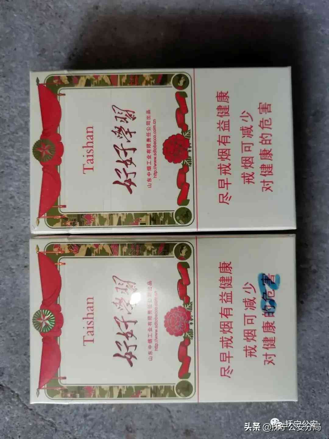 14元鉆石香煙(14元鉆石煙)插圖37