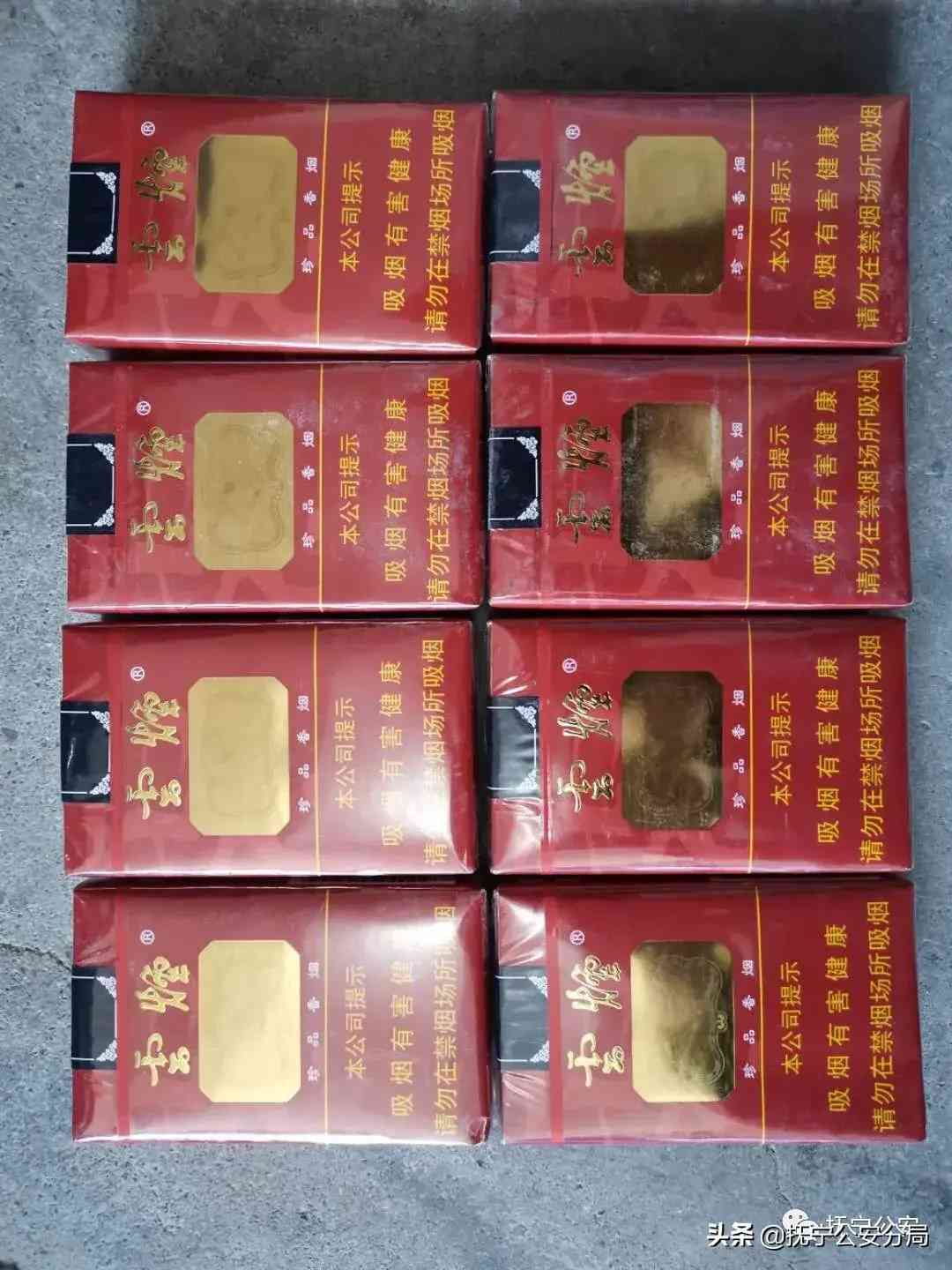 14元鉆石香煙(14元鉆石煙)插圖39