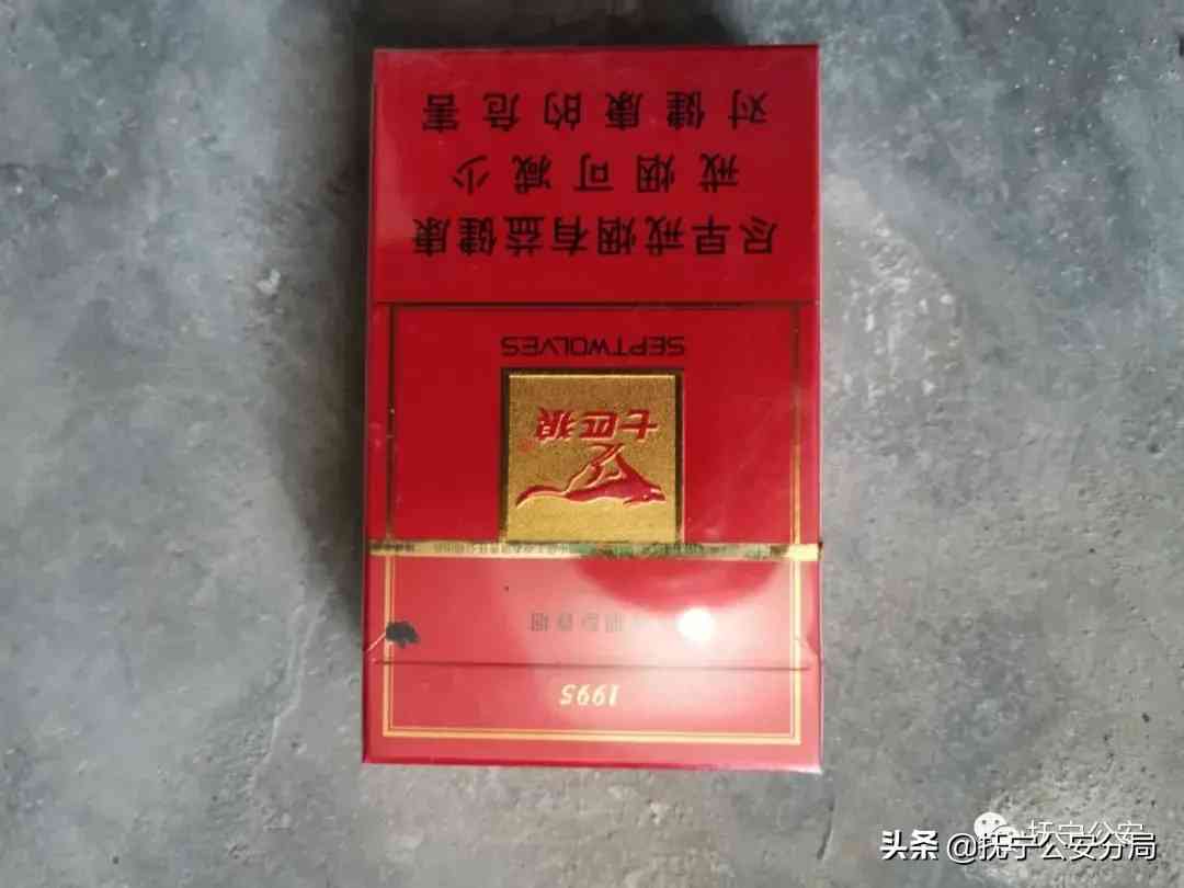 14元鉆石香煙(14元鉆石煙)插圖41