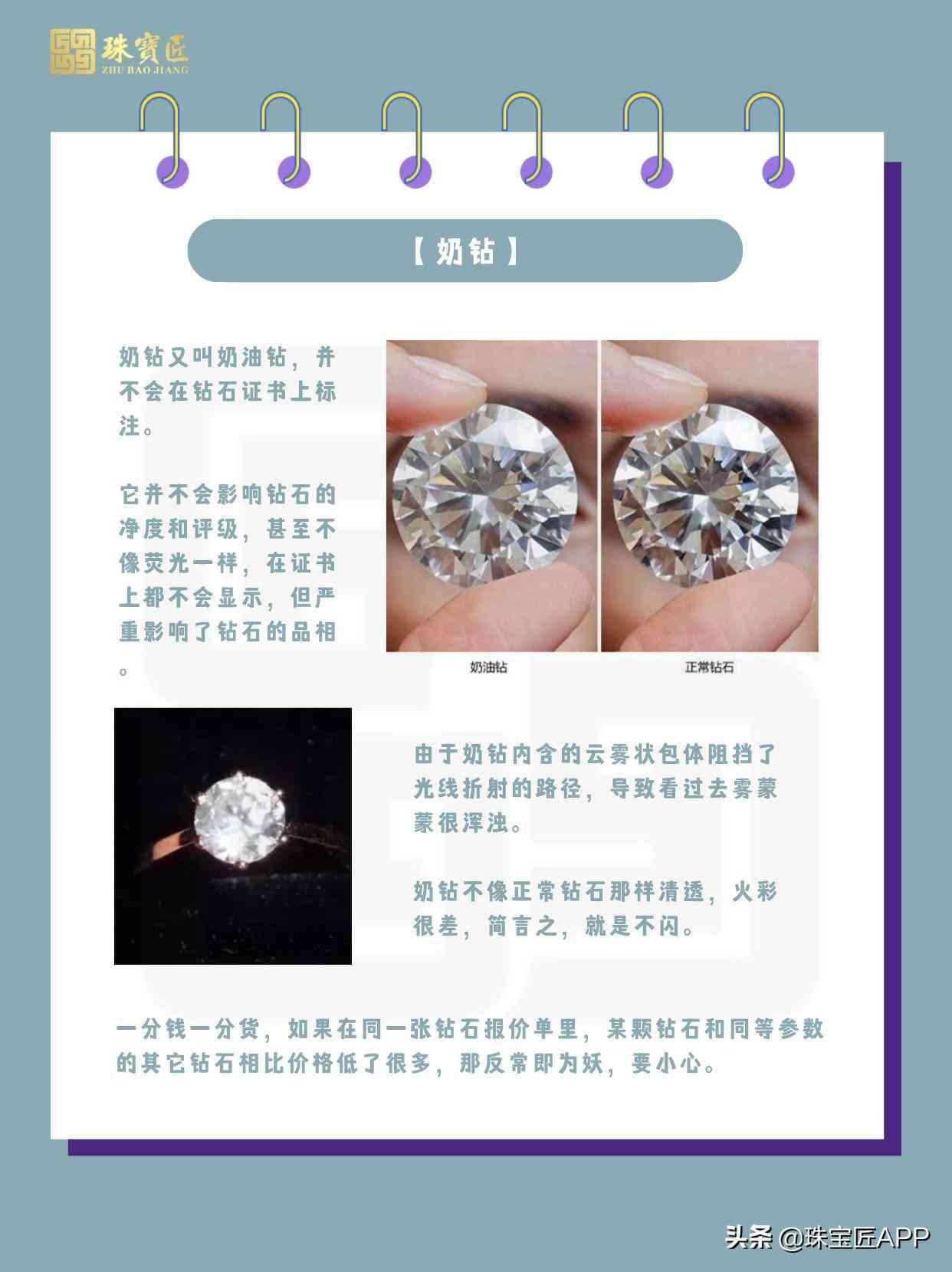 鉆石購買攻略(鉆石購買攻略大全)插圖7