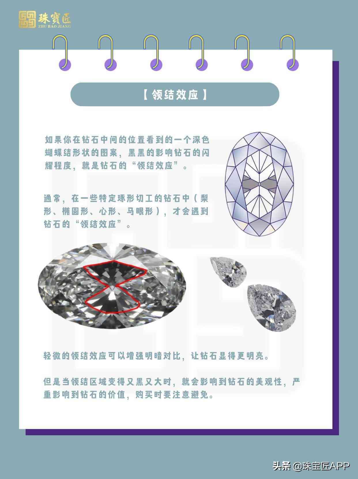 鉆石購買攻略(鉆石購買攻略大全)插圖8