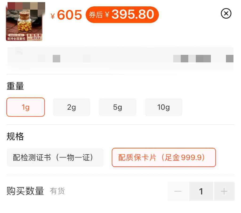 銀行黃金多少錢一克(工商銀行黃金價格今天多少一克)