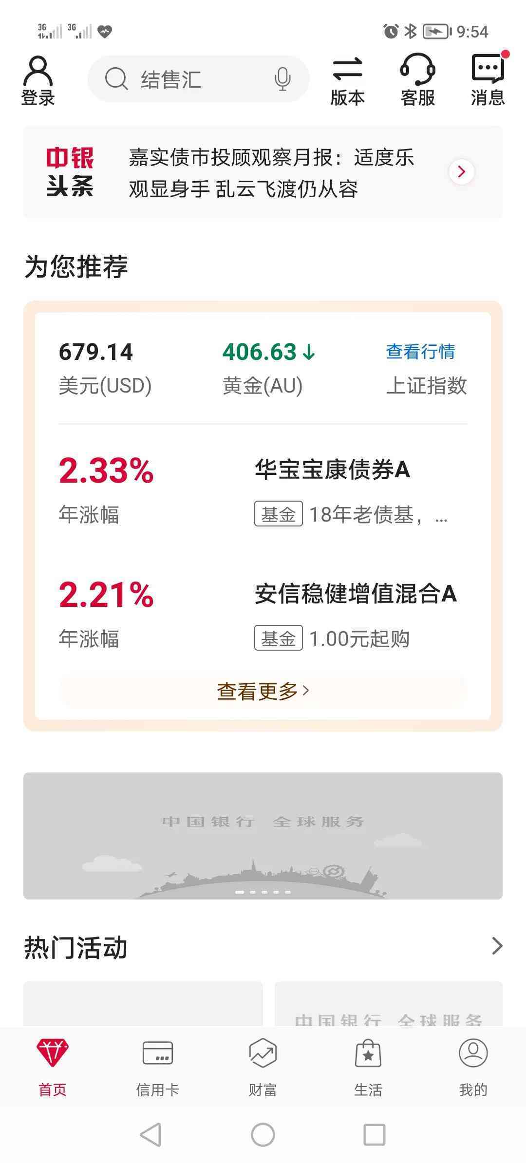 為什么不建議買金條(買金手鐲4大禁忌)插圖2