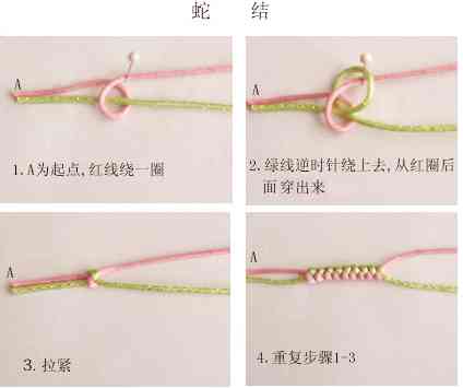 一步一步教你編手鏈(單繩一珠一結(jié))插圖1