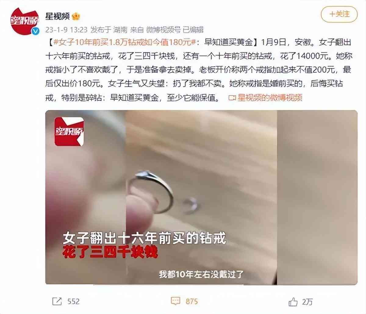 3000塊黃金戒指回收多少錢(3000塊黃金戒指回收多少錢一克)