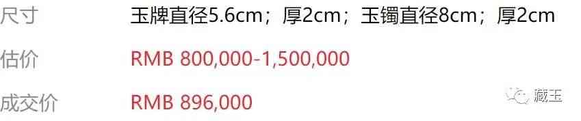 和田玉手鐲價格一般在多少錢(和田玉手鐲價格一般在多少錢左右)插圖5